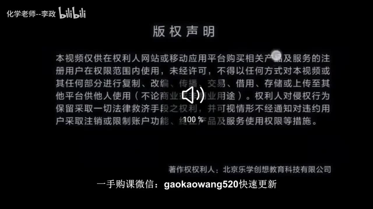 08氧化还原的反应（二）课后作业