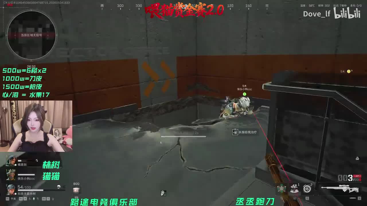 抖音 天霸猫猫晴 2026-05-04 19_34