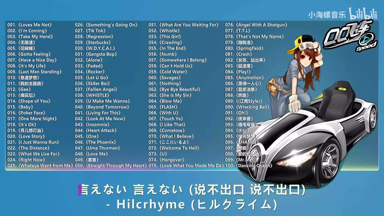 049. Hilcrhyme - 言えない 言えない