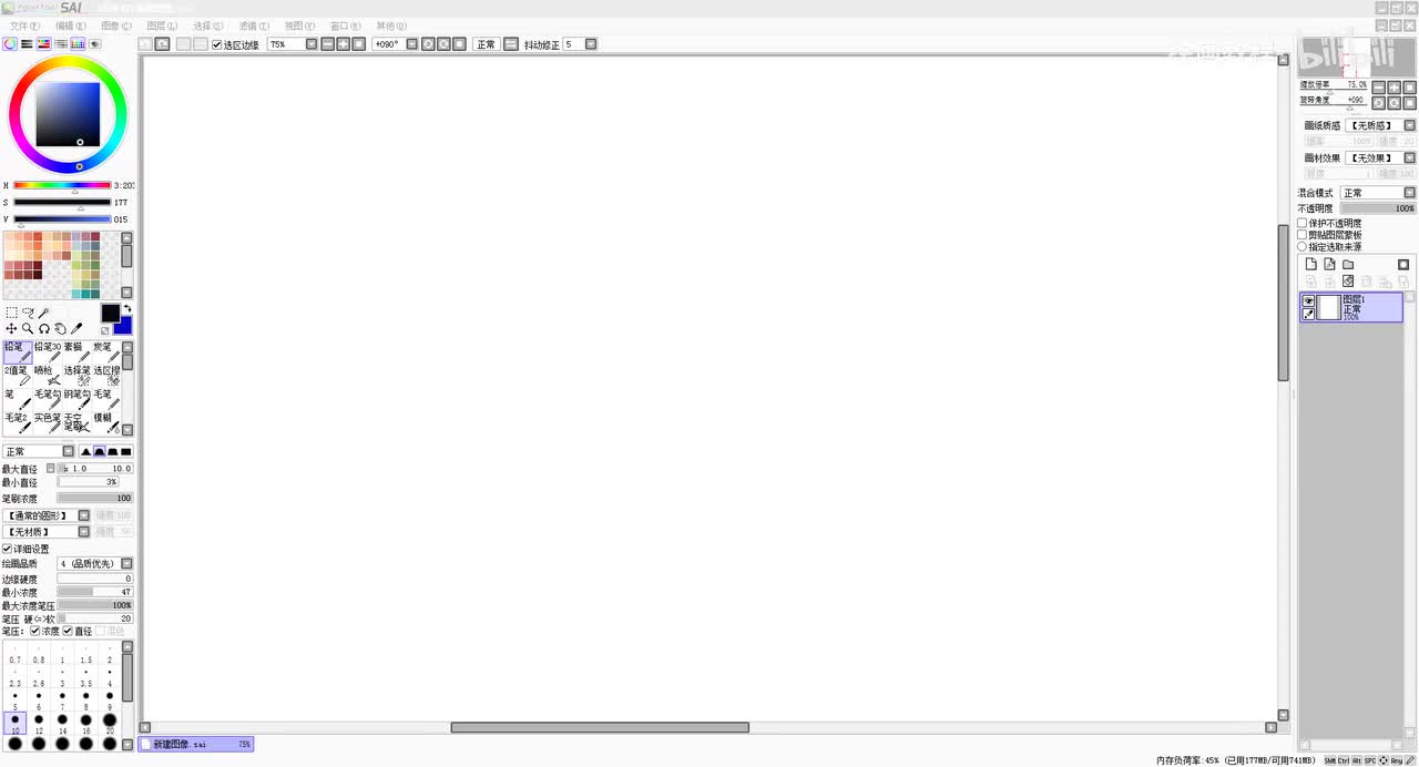 【上色教程】57上色，软件