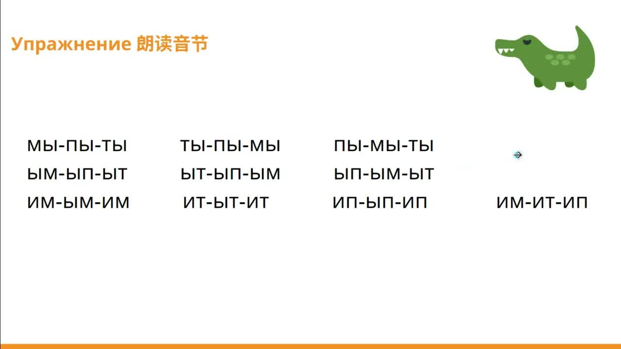 10. 辅音字母 н, к, с
