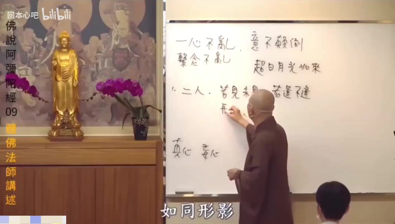 《佛说阿弥陀经》9-3