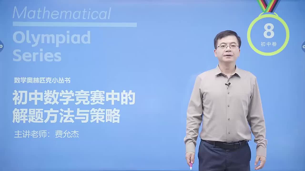 数论篇 3 选择合适的模 第1节