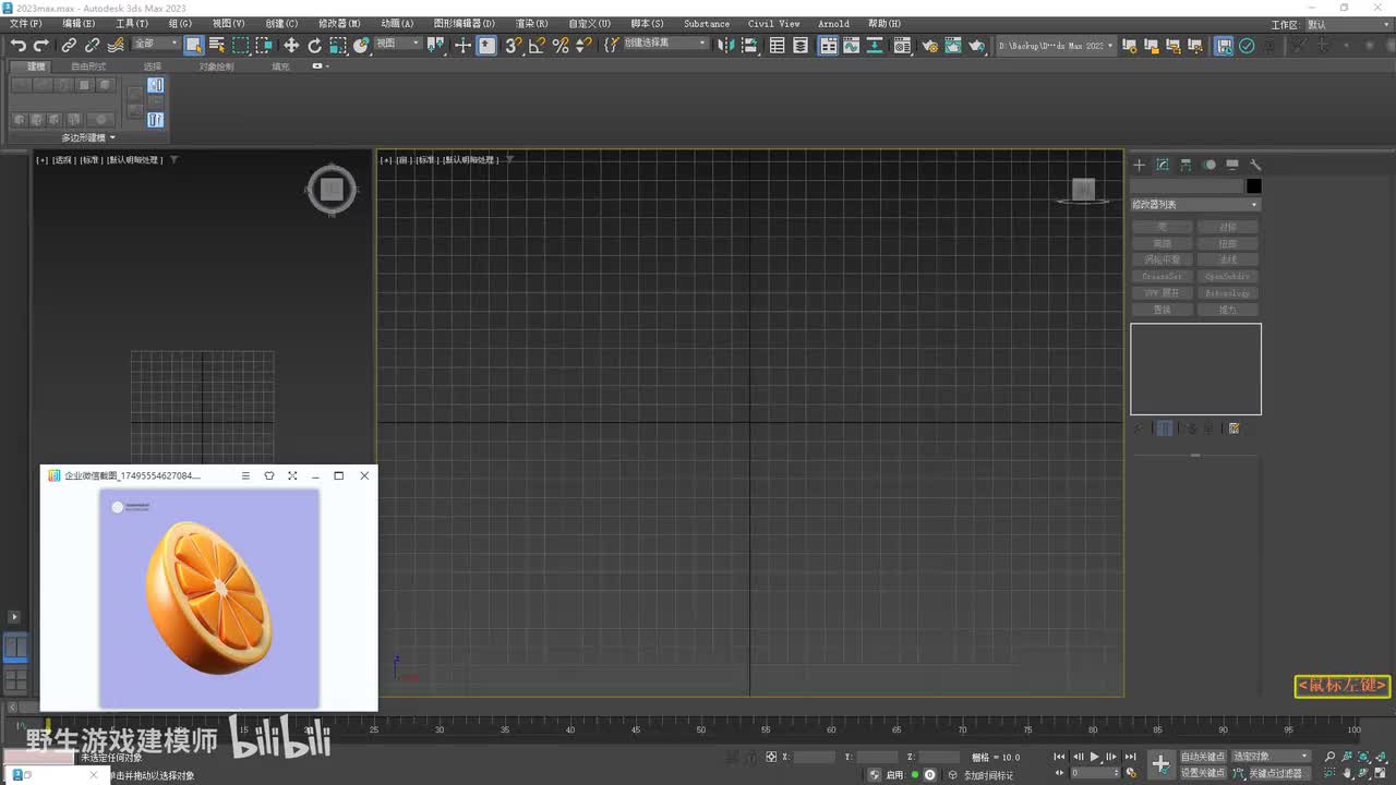 【实战篇】卡通橙子