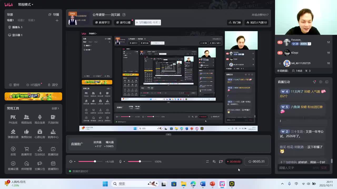 2025年国考申论地市卷