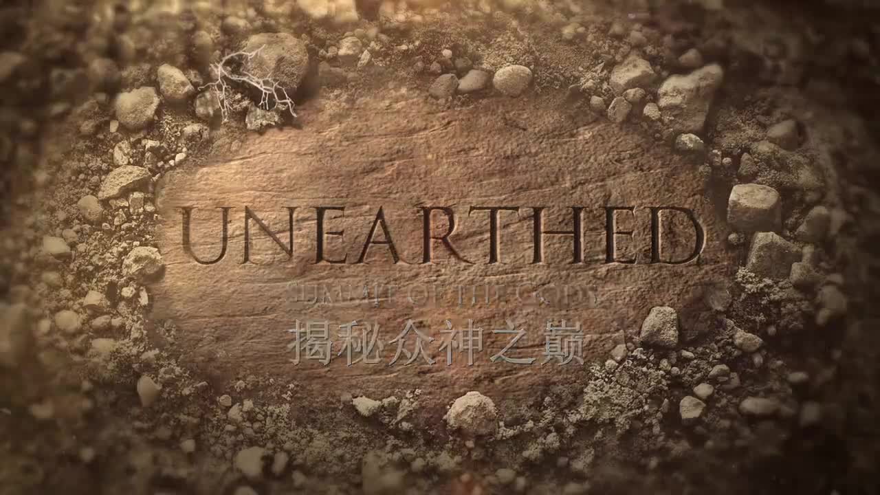 揭秘 众神之巅 5