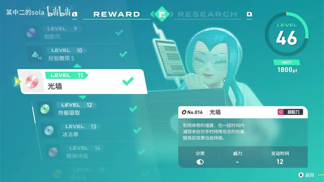 016 光墙（茉蜜姬调查奖励）