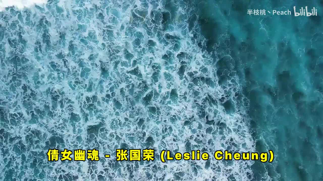 倩女幽魂 - 张国荣 男儿当自强 - 林子祥 情感的禁区 - 刘德华 让一切随风 - 钟镇涛 情人 - BEYOND