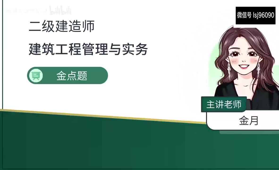 16-第3章-建筑工程施工技术（一）