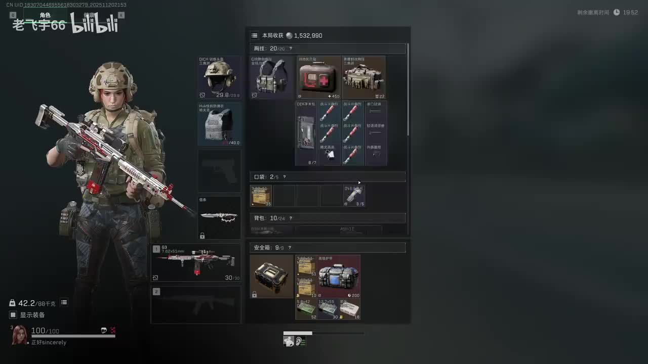 1-2-5w武器+弓 绝航清图