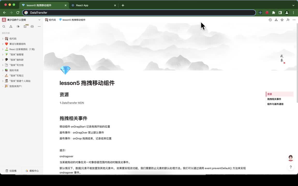 1-5_lesson5演示效果_