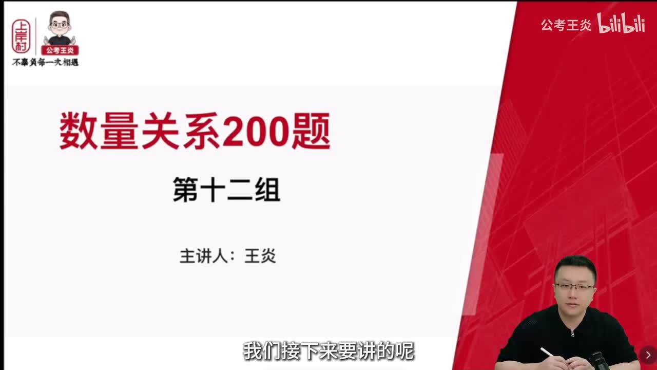 数量关系200题（第12组）