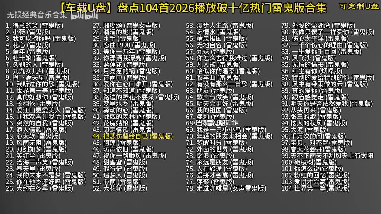 104首雷鬼版-45
