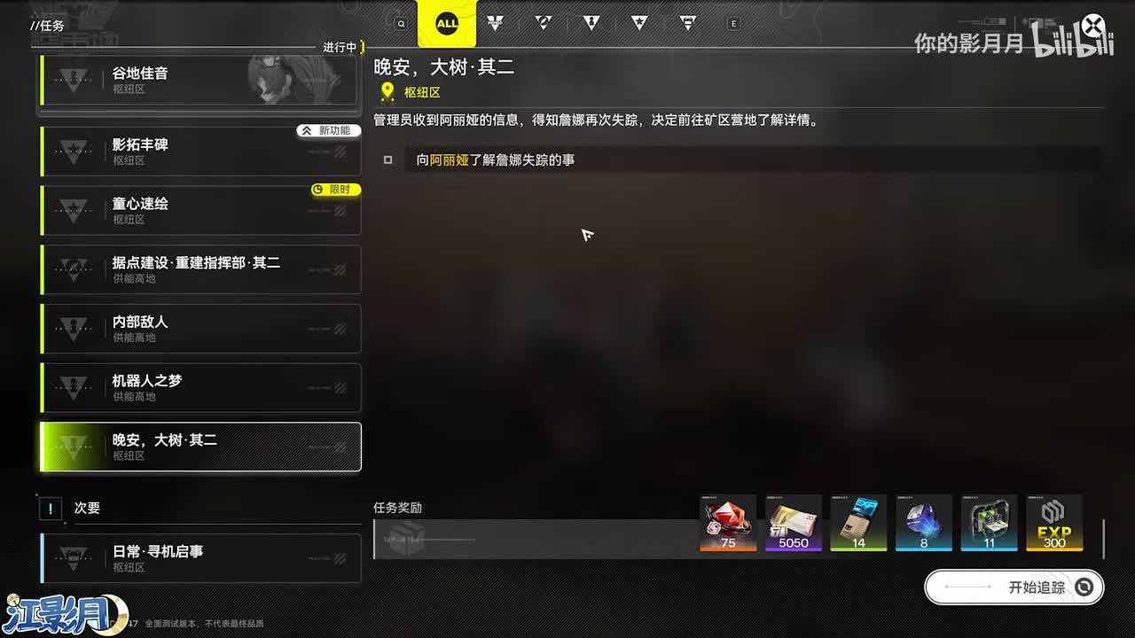 重要-晚安，大树·其二(第2天)