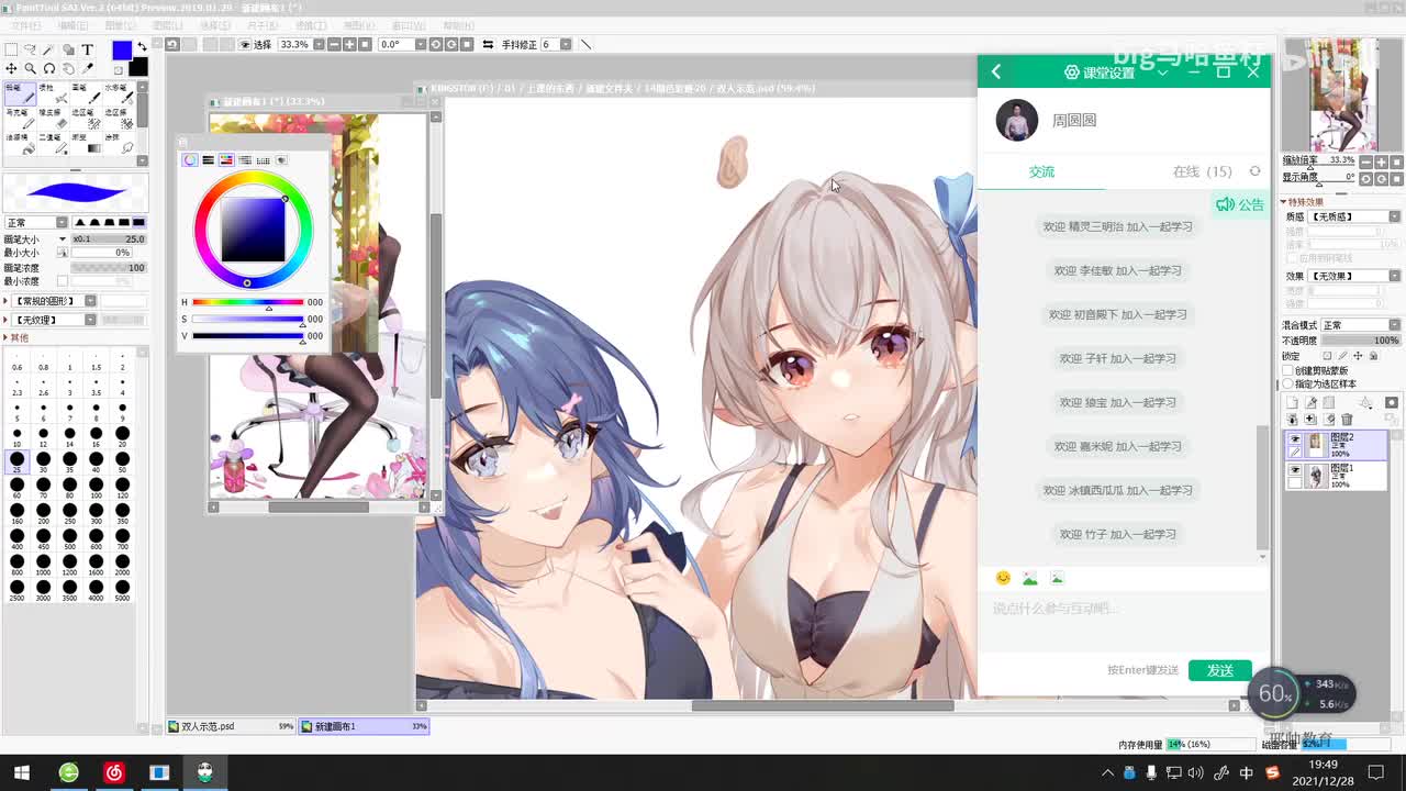 【上色全教程】第24节毕业作品修改01