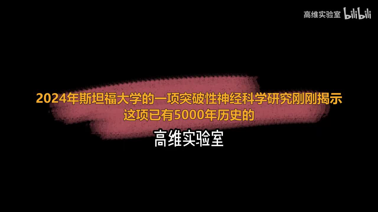 斯坦福实验揭露：5000年前的藏传呼吸法，将彻底重塑你的大脑