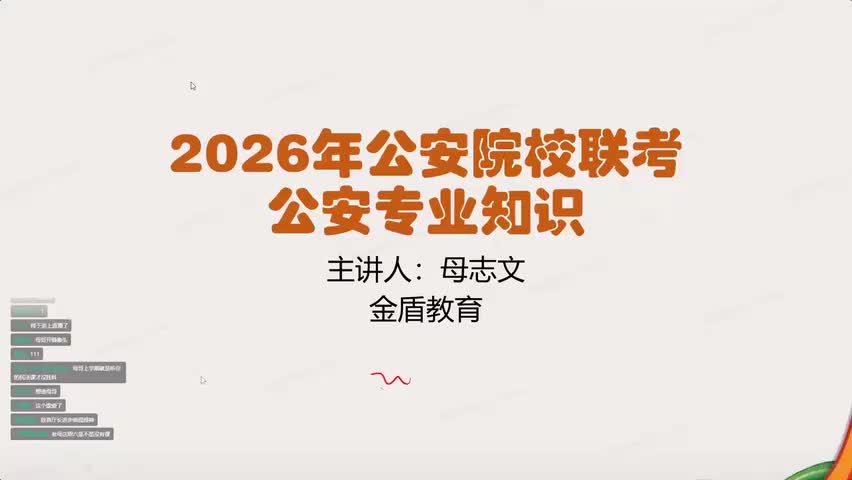 19.035.民法(Av115349047477529,P19)