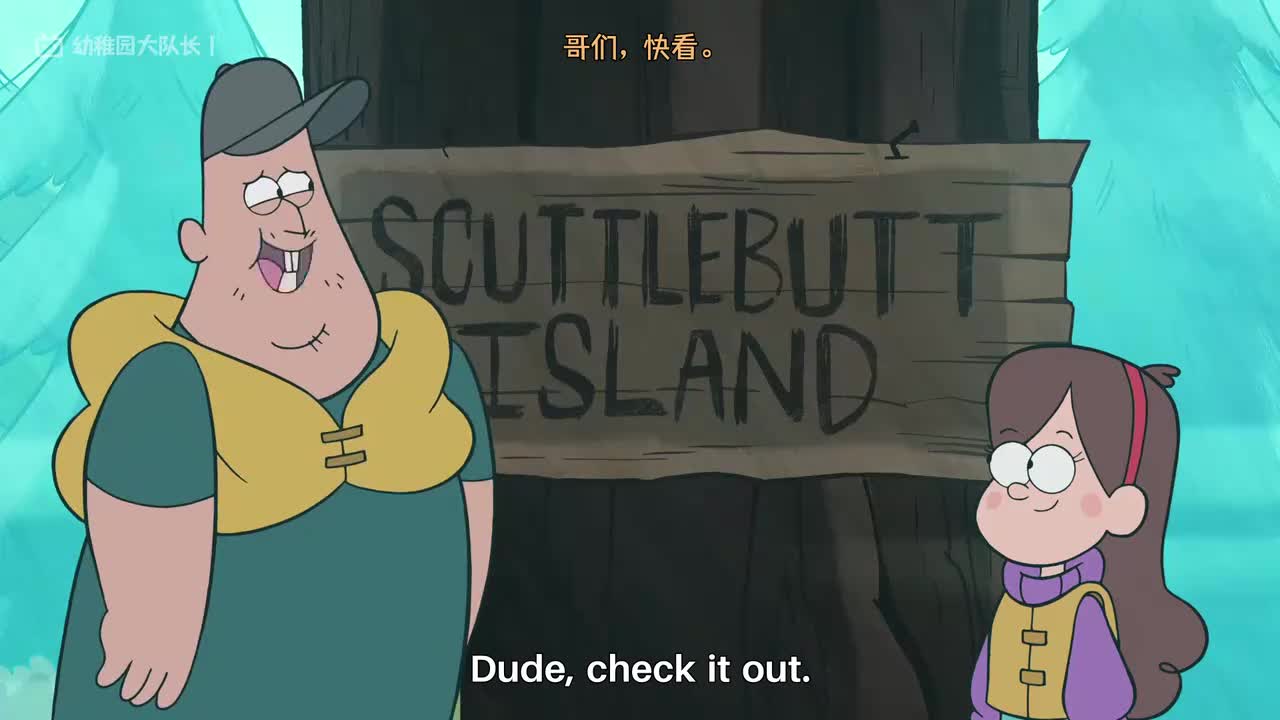 S01E02P4 迷雾岛惊魂：虚假警报与真正的追击