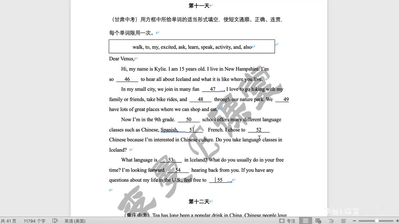 DAY 11（甘肃·选词填空）