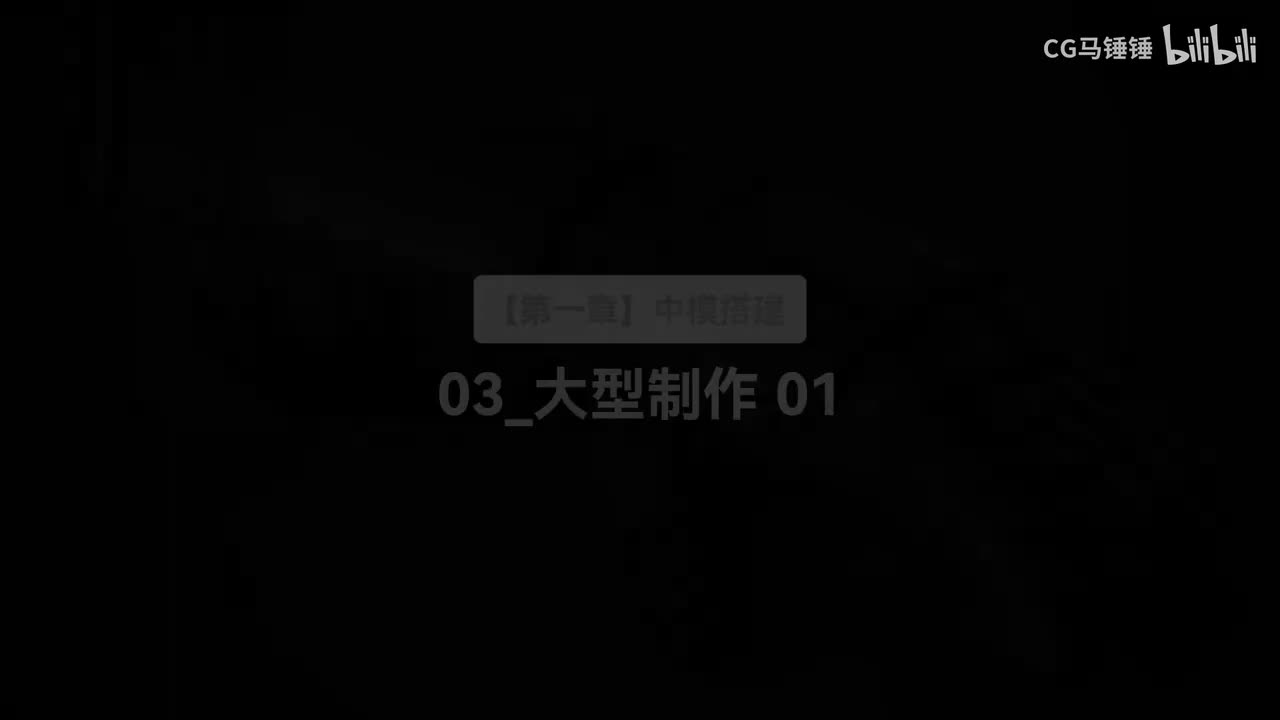 03_大型制作 01