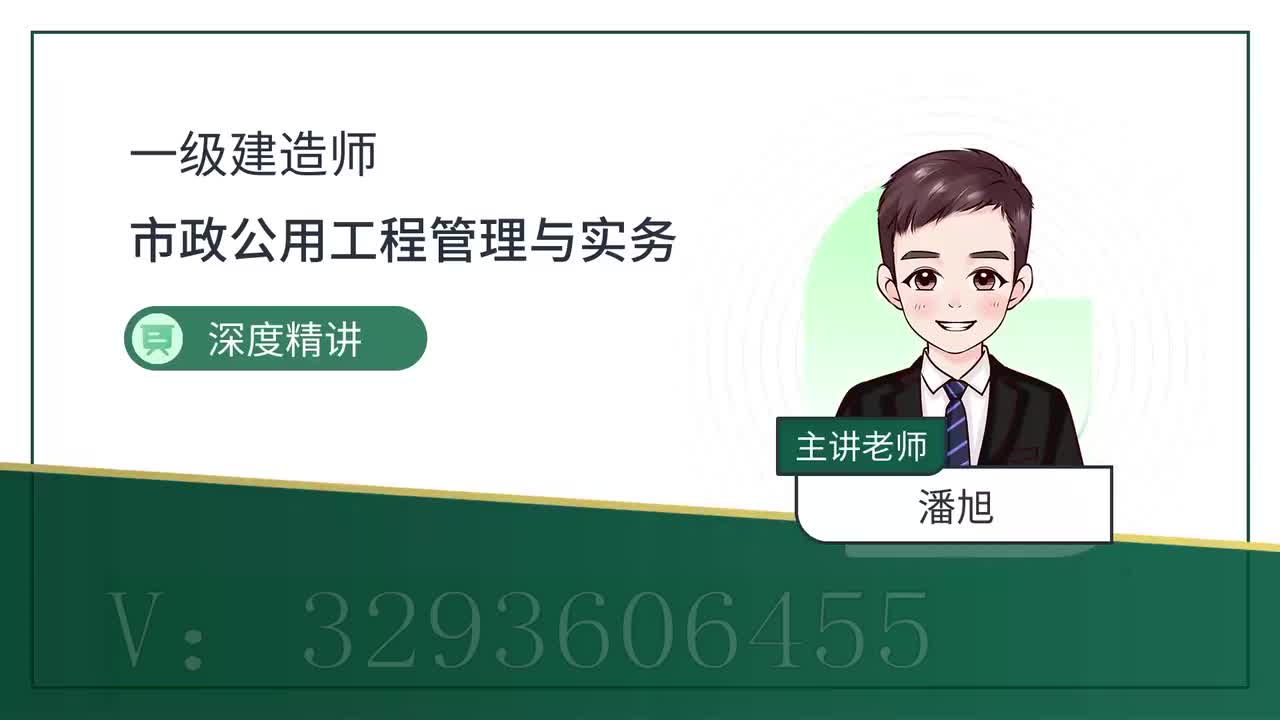 14.60-第3章-3.4-浅埋暗挖法隧道施工（一）