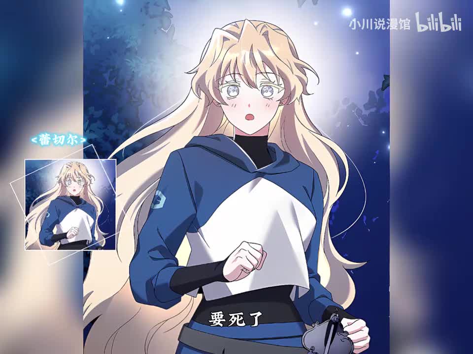 62.蕾切尔（5）