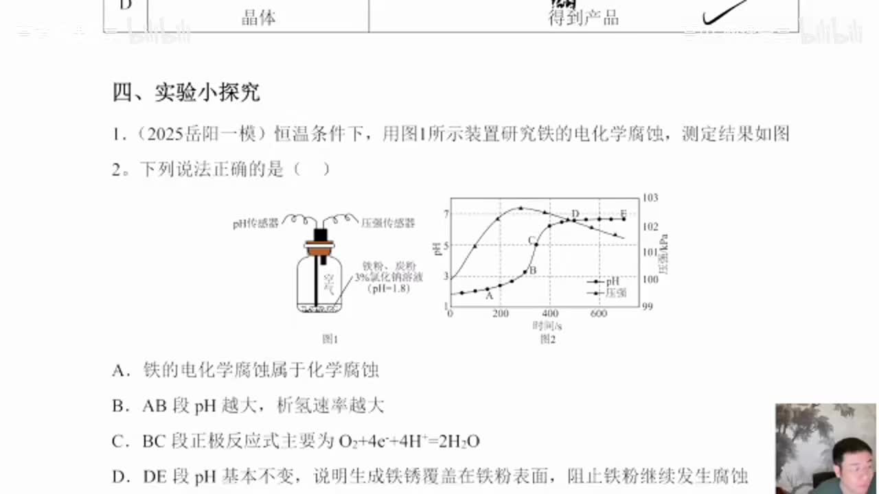 148.【春季】直播特训-第9节 12大选择题模块化精练-4(Av114698880025686,P148)