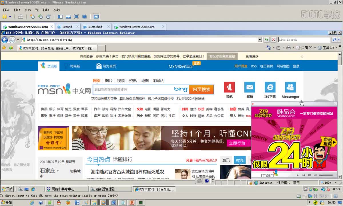 2-3、代理服务器的其他设置