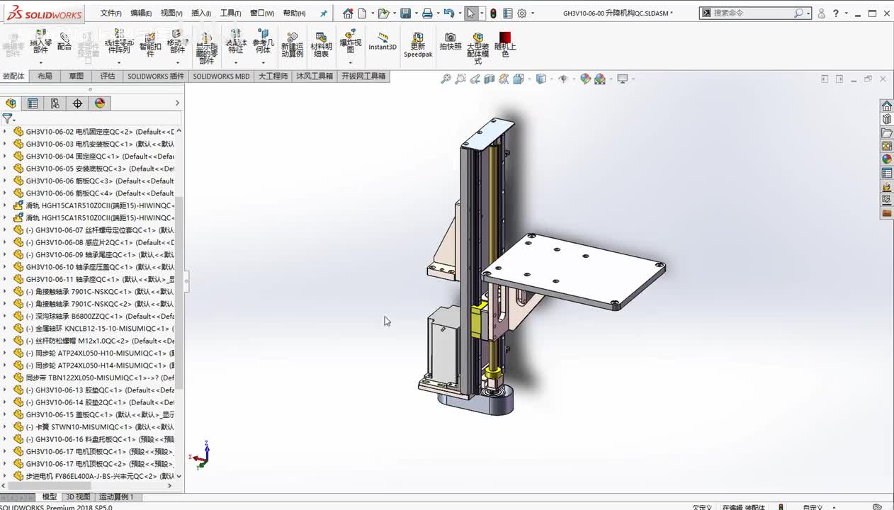 装配体篇：SolidWorks装配体的了解（3）