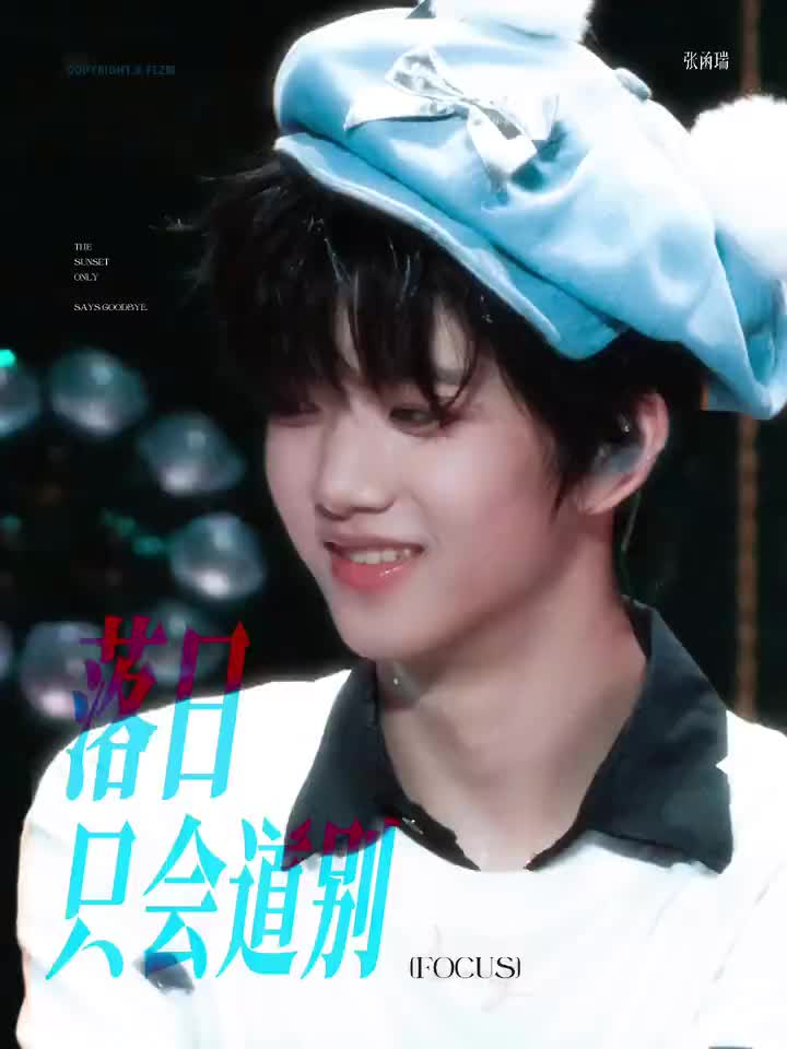 落日只会道别d2竖版