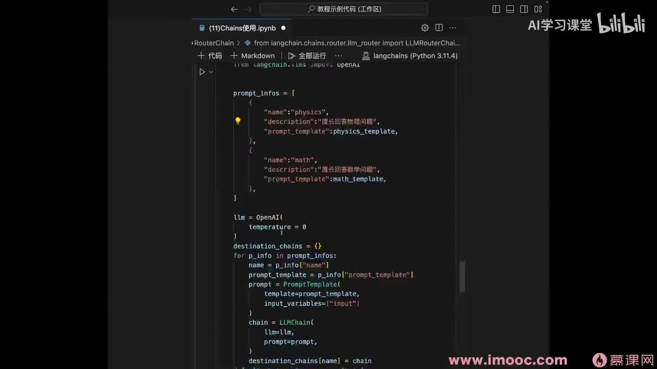 49. 四种基本的内置链的介绍与使用(4)