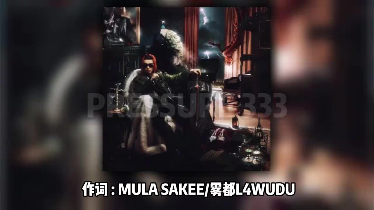 01.PRESSURE 333（Feat.雾都L4WUDU）