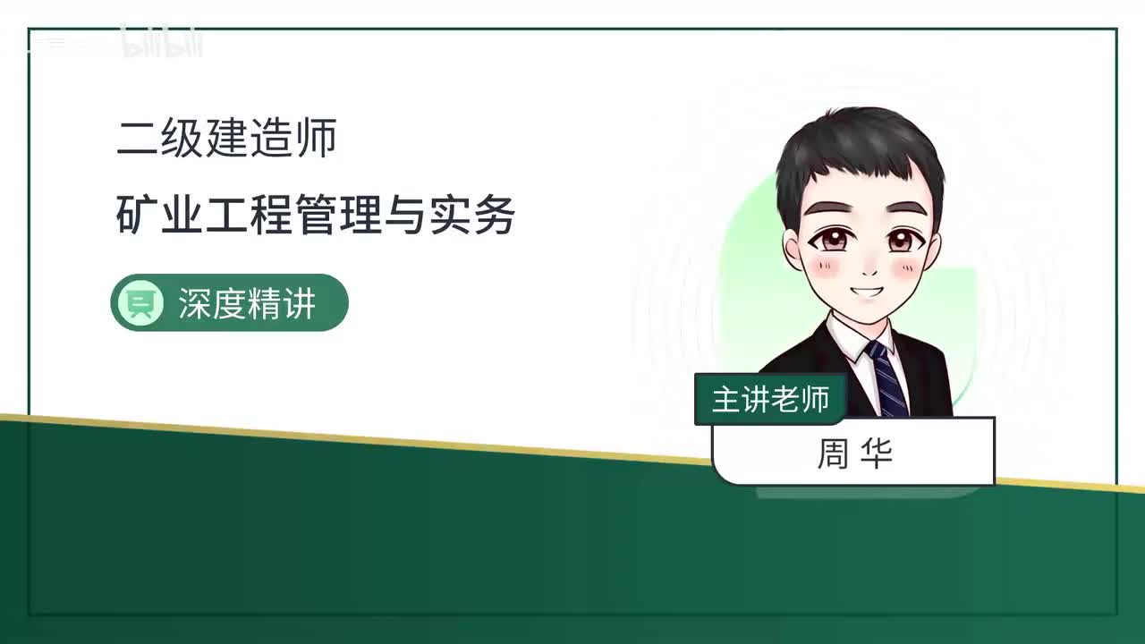 10.28-第1篇-第5章-5.2-立巷道与硐室施工（一）