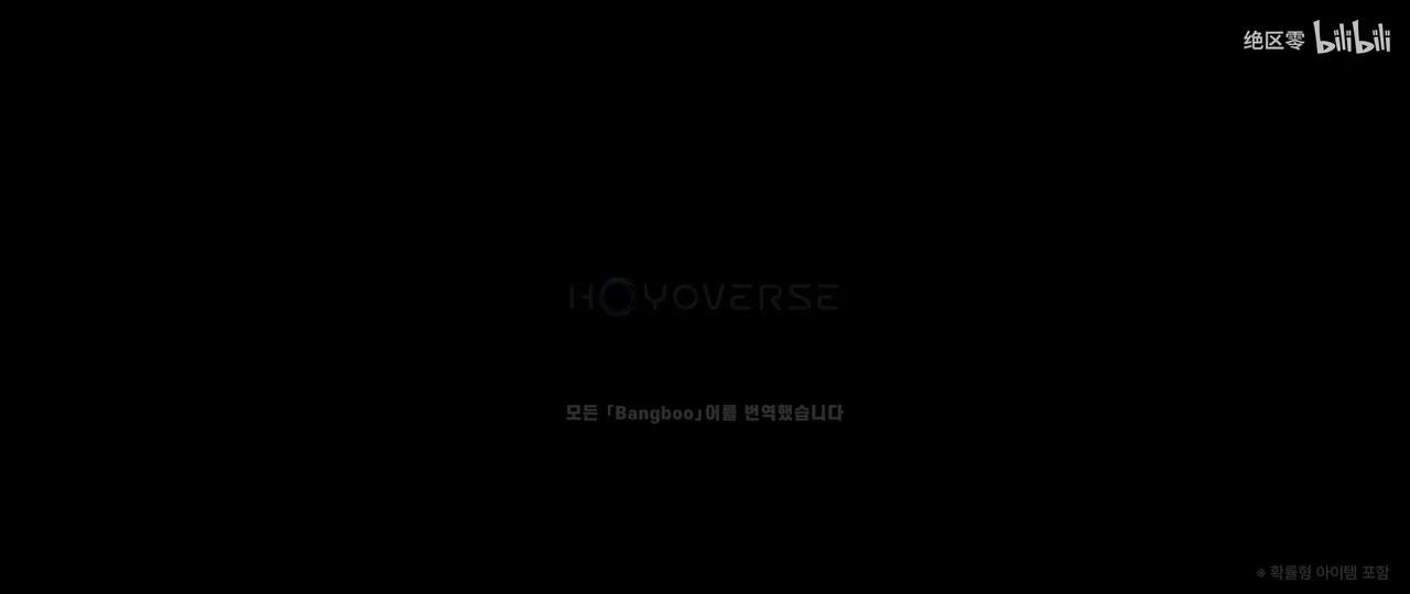 韩-《绝区零》维琳娜角色PV | 拟剧论