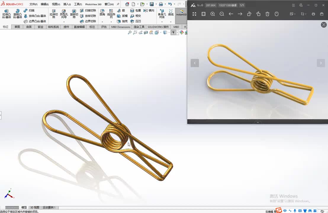 Solidworks绘制弹簧夹并渲染
