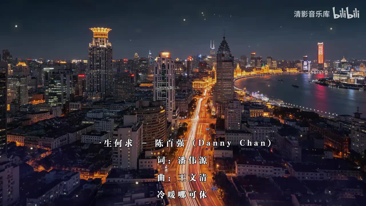 027_一生何求