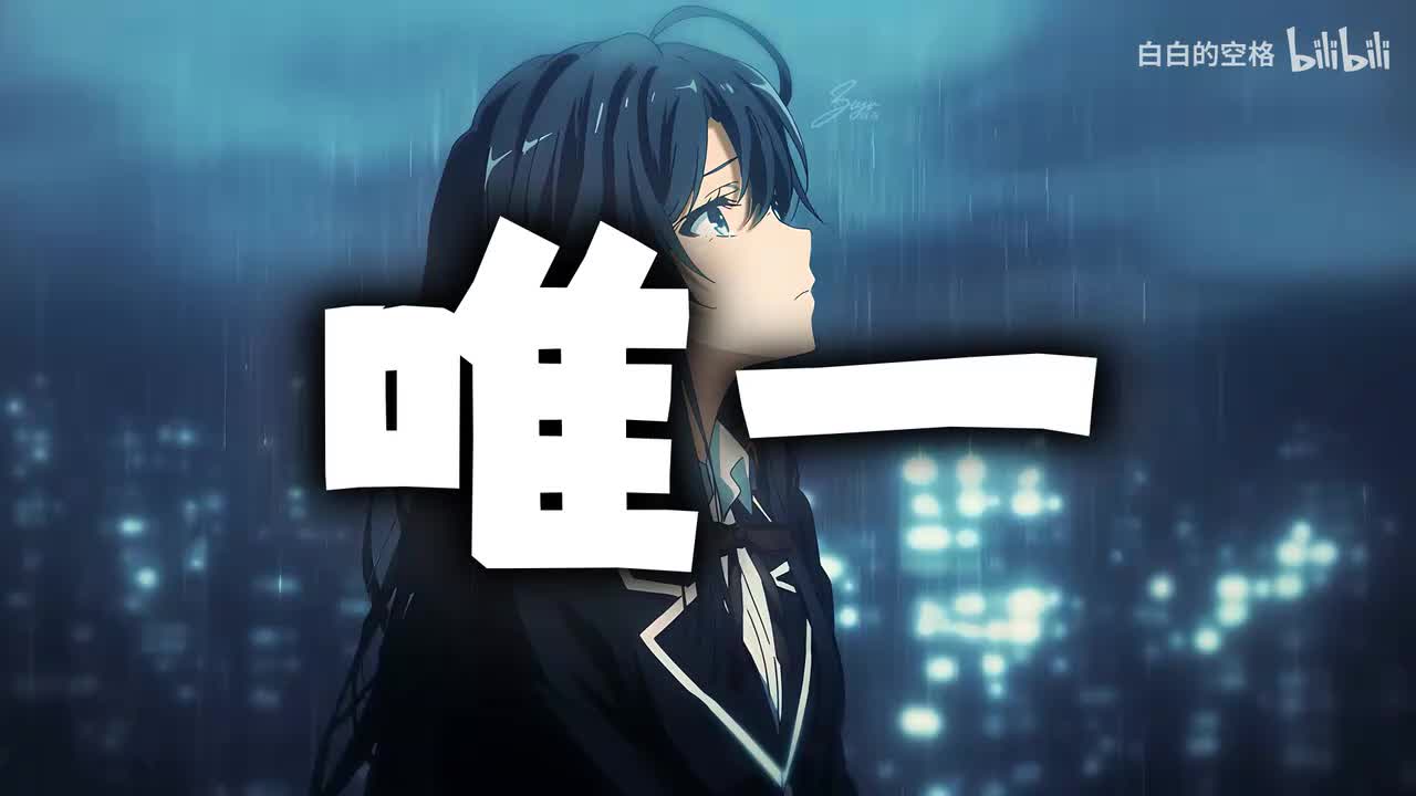 97.唯一