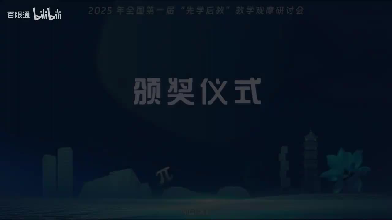14.颁奖仪式