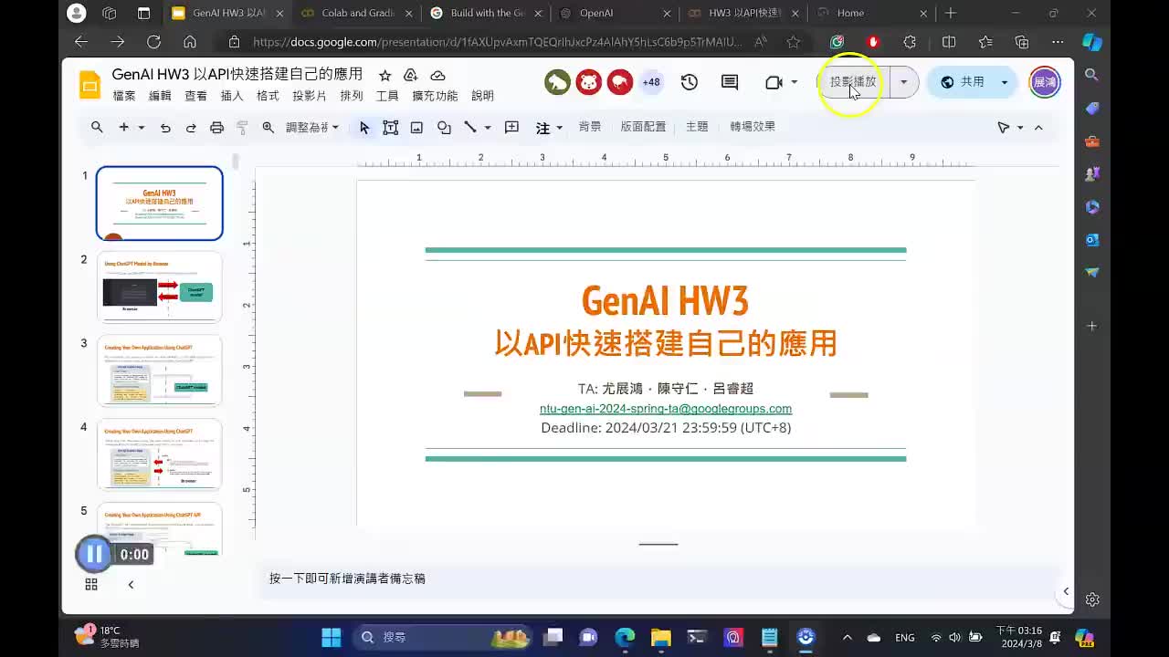 【大模型】10-10.作业3：以 AI 搭建自己的应用