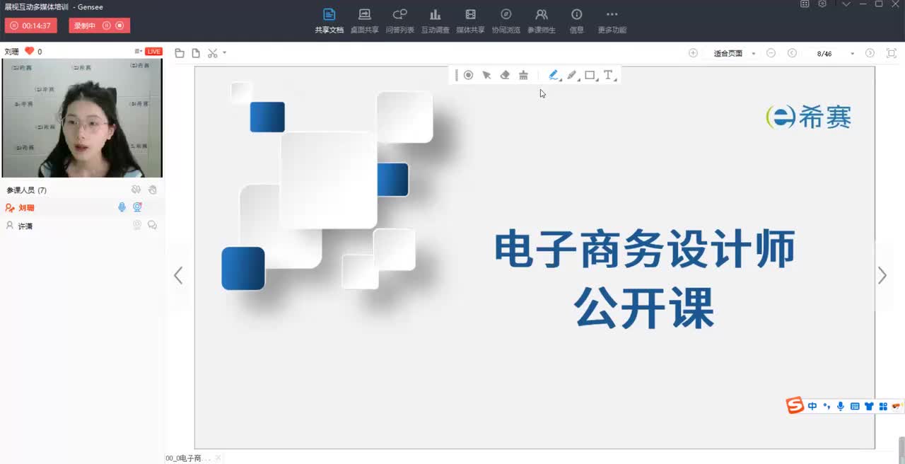 电子商务设计师重难点讲解01