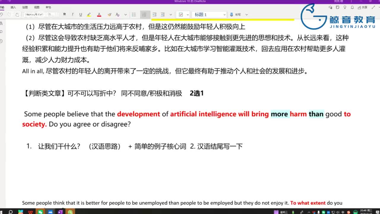 【冲刺班】写作2（三）