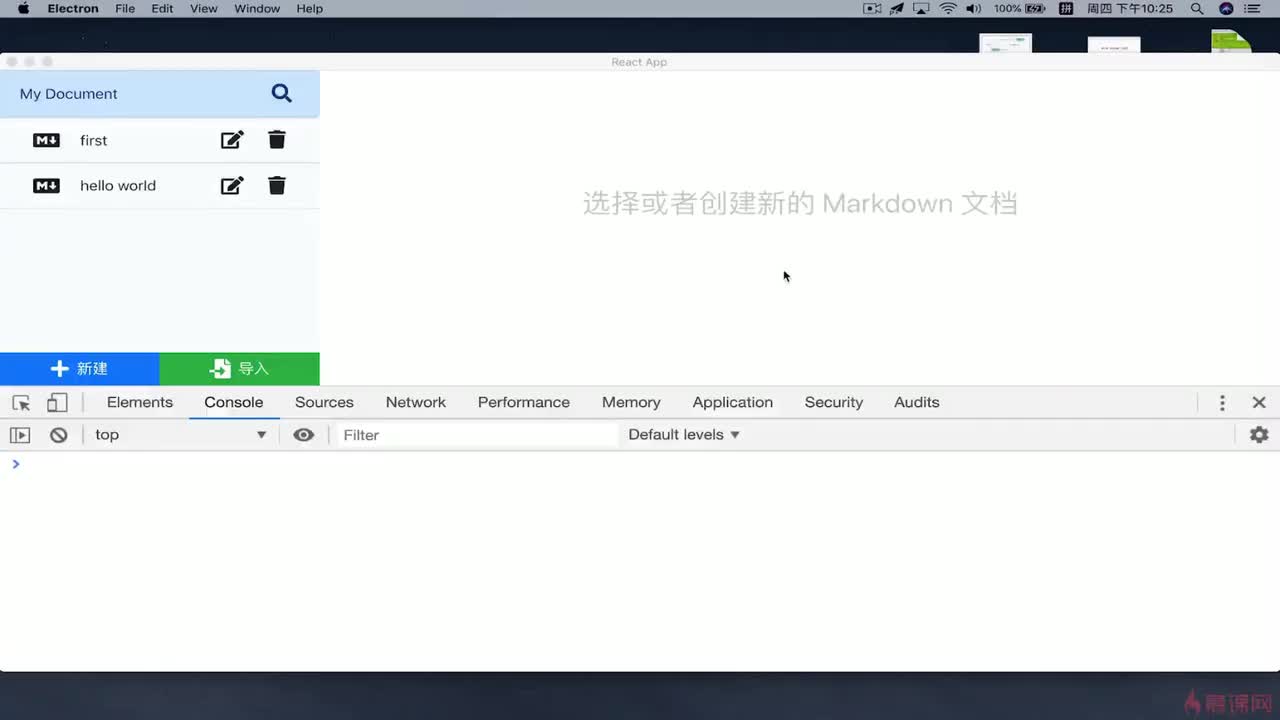 8-8 由一个 Bug 引发的思考