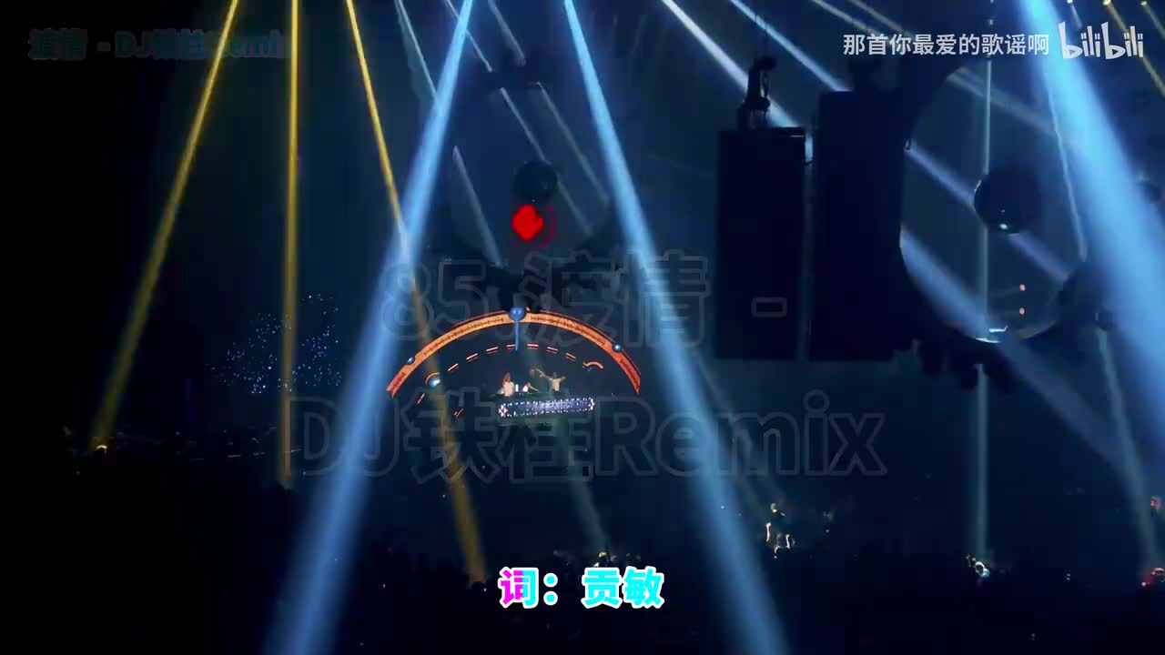 085. 渡情 (DJ版) - DJ铁柱Remix