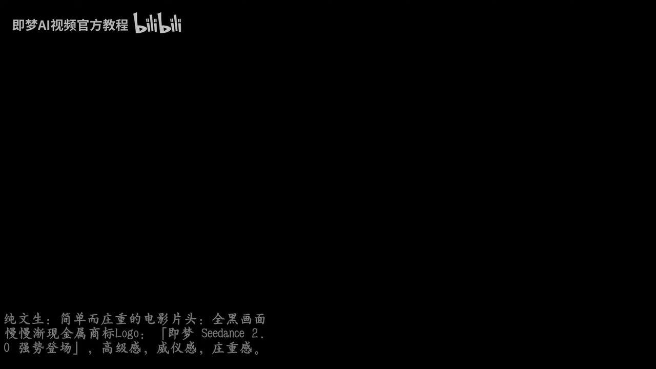 【即梦Seedance2.0教程】Seedance 2.0杀疯了