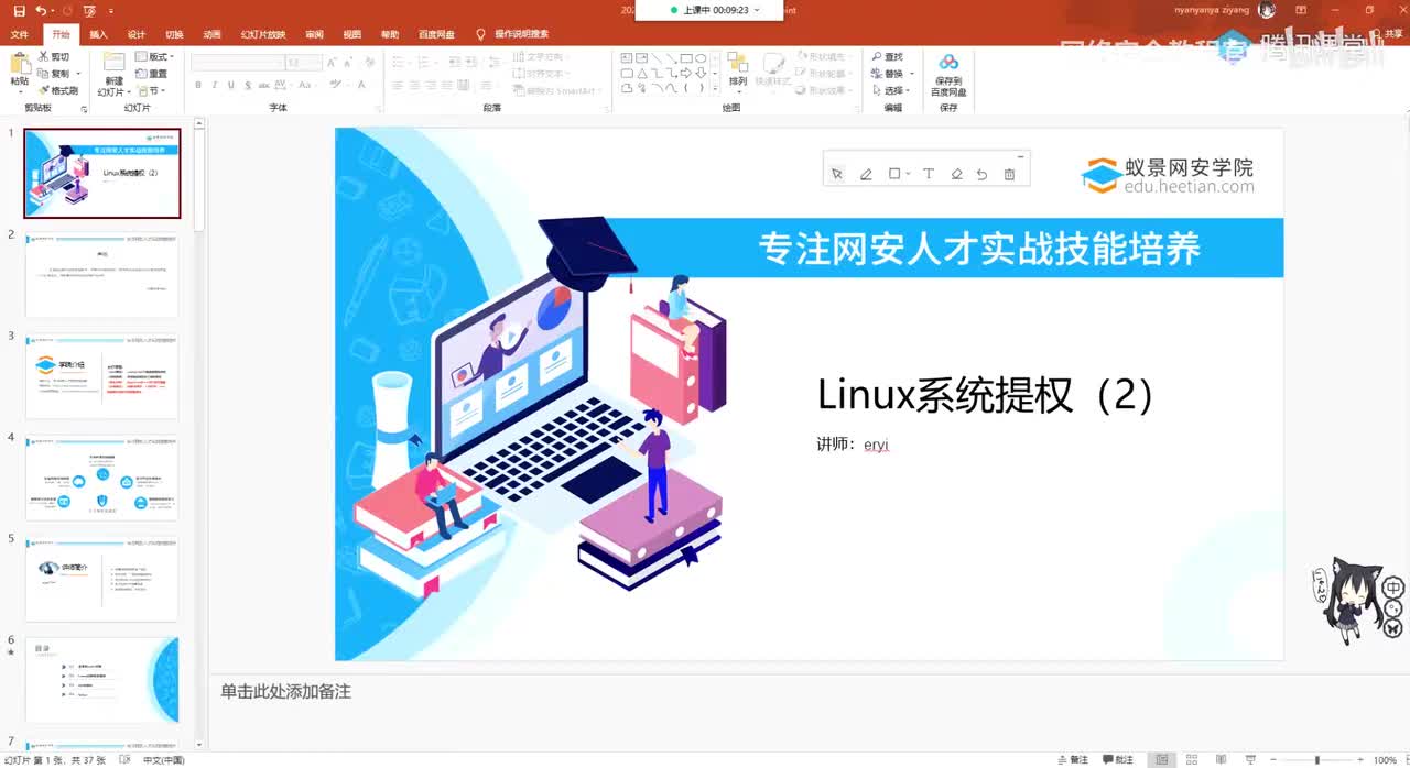 权限提升_Linux定时任务提权