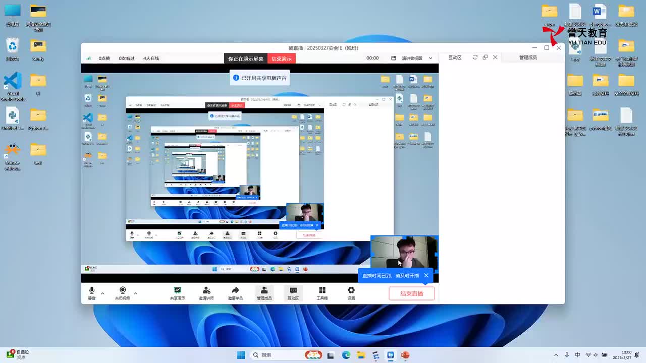 20250327安全IE-VXLAN