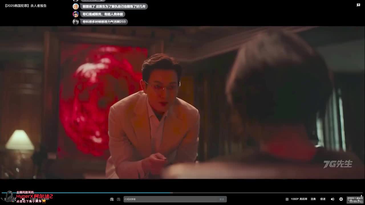 4-后半夜偷看环节