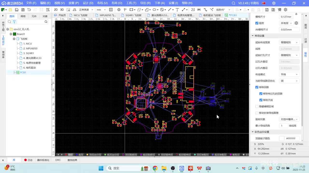 25_PCB_供电芯片的布线