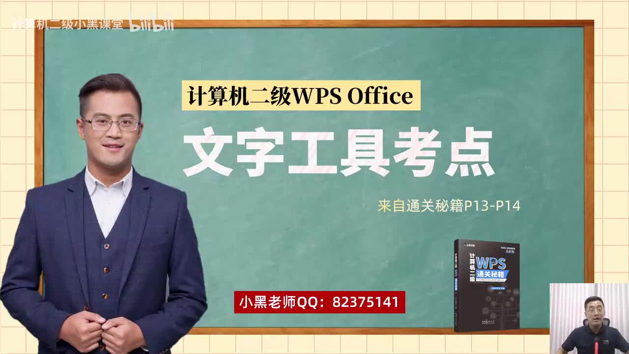 08文字工具（最新版）