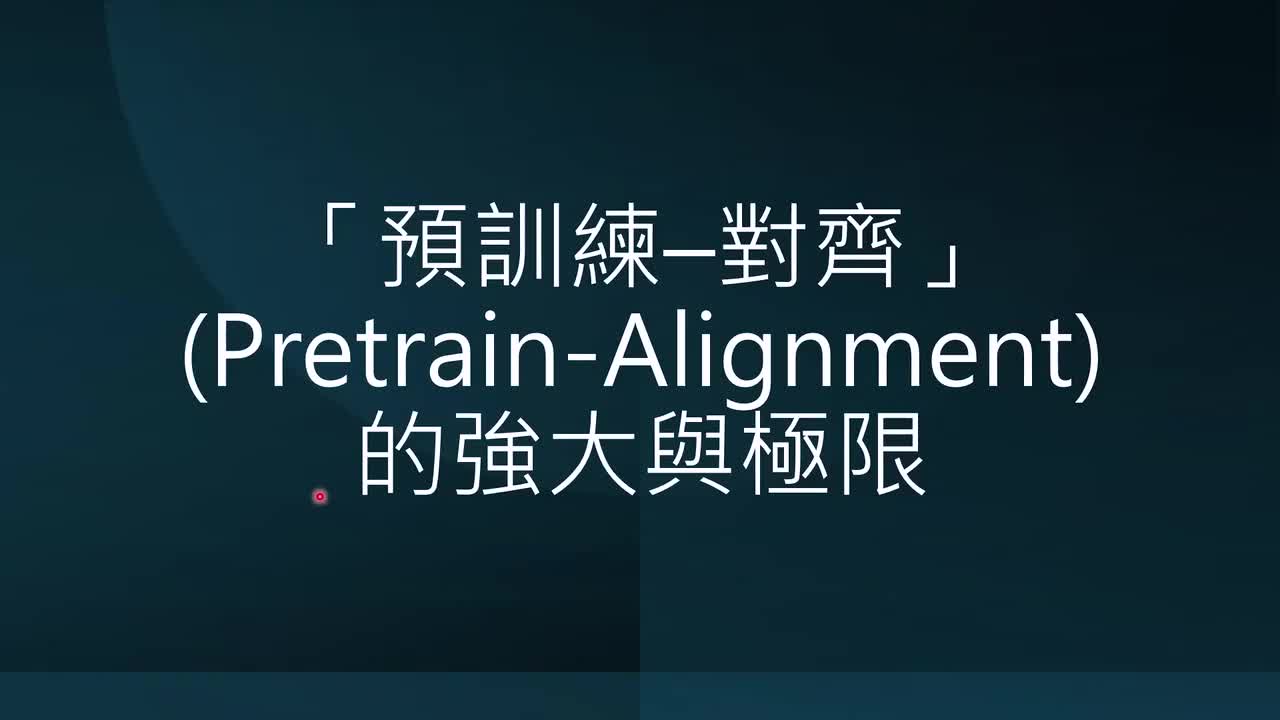 7-第四讲：大型语言模型训练方法